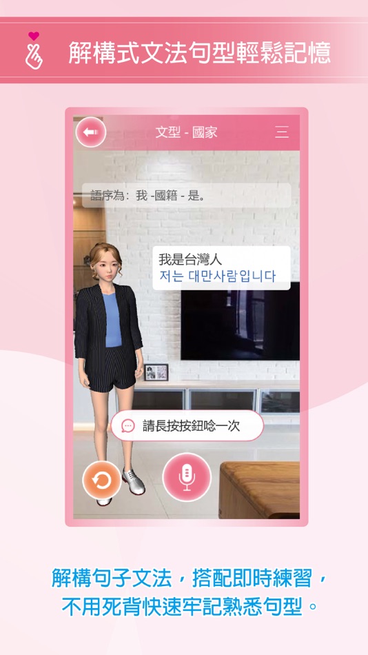 #2. 十分好韓 (iOS) 由: Appleseed播種者數位股份有限公司