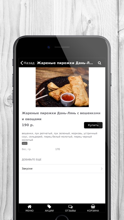 Lelkov | Доставка еды