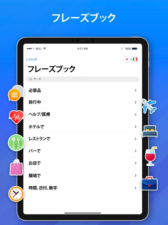 OkTalk: カメラで翻訳 & 翻訳テキスト声のおすすめ画像6