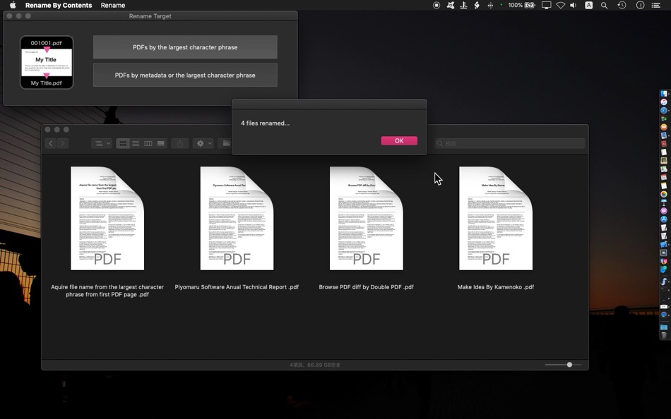#4. Rename by contents (macOS) By: Takaaki Naganoya
