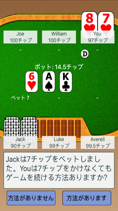 トック ポーカー screenshot1