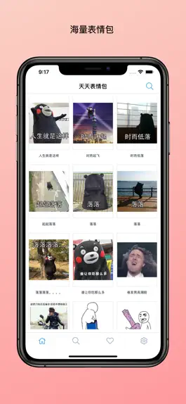 Game screenshot 天天表情包 - 斗图gif表情包 mod apk