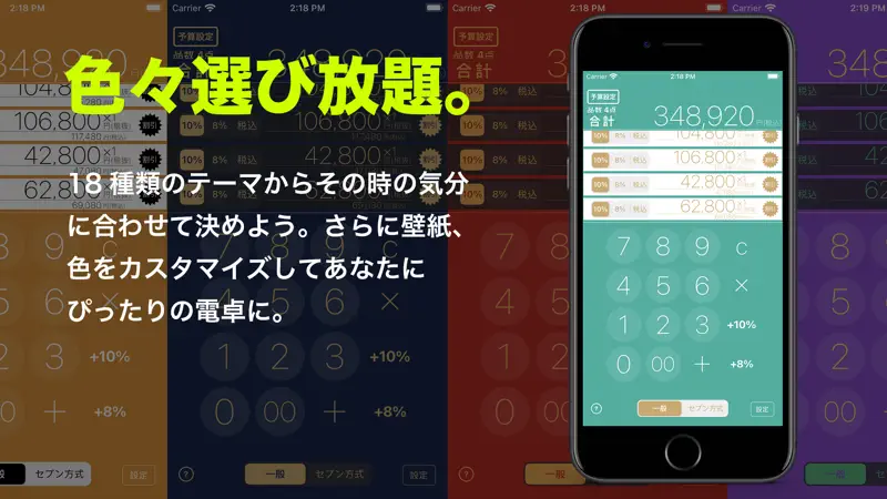 レジ前電卓NEXT screenshot 2 of 3