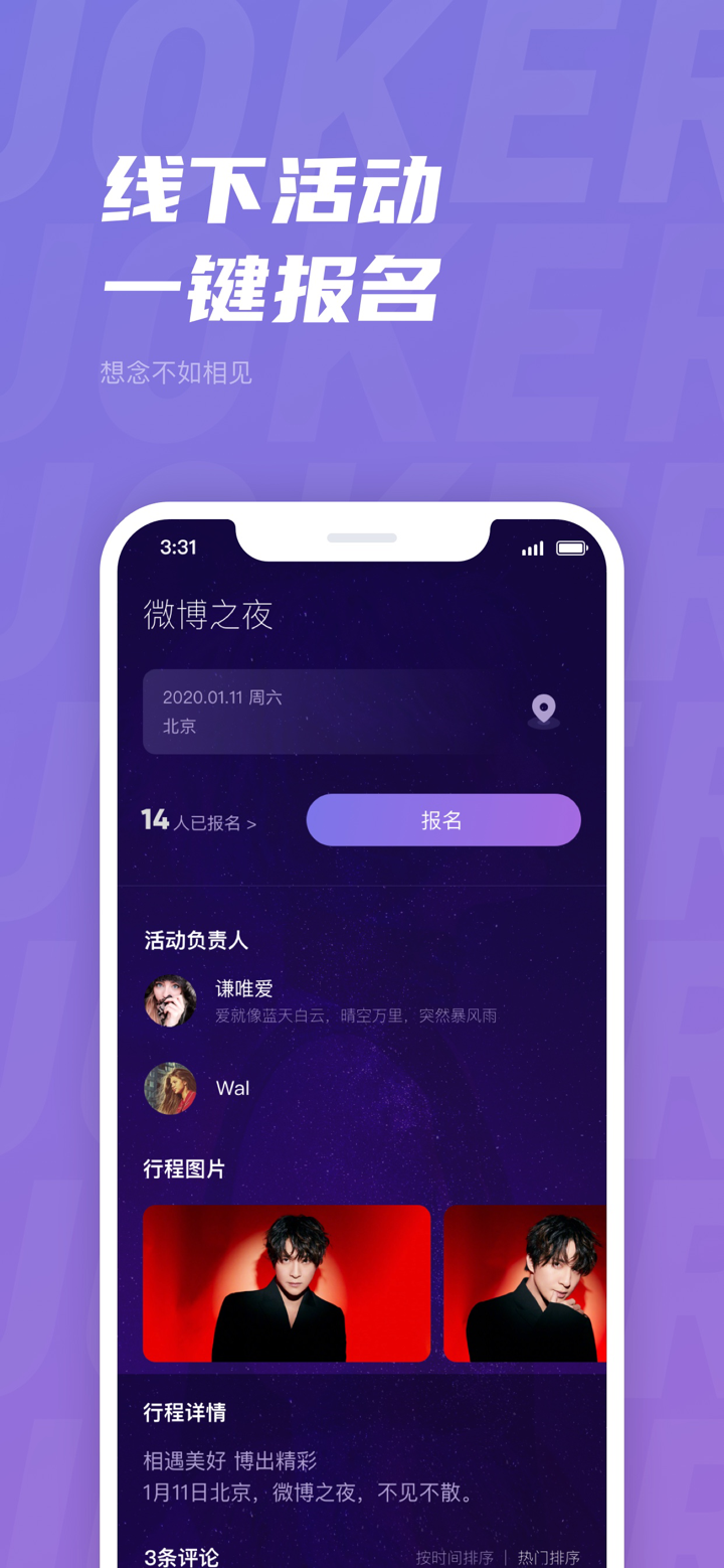 Joker Xue-薛之谦官方APP screenshot 3