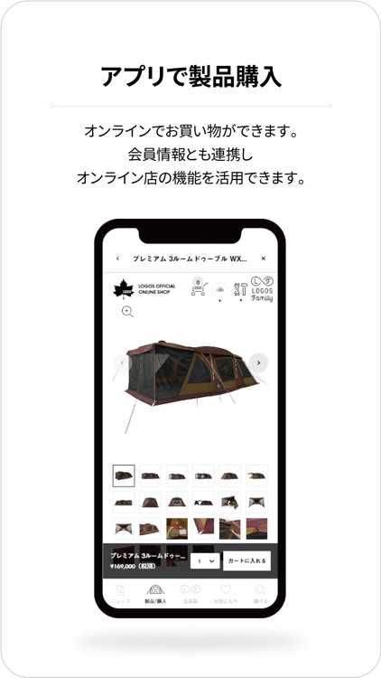 LOGOS Family アウトドアブランドロゴス公式アプリ screenshot-4