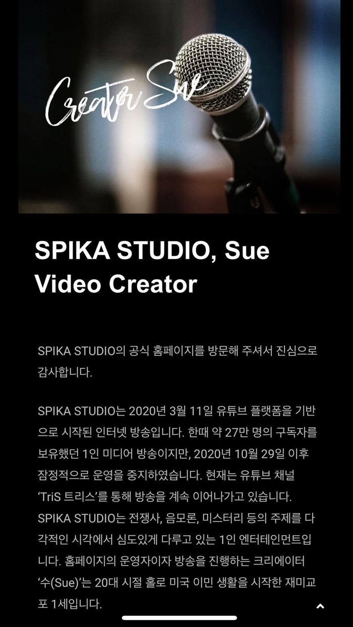 SPIKA STUDIO 스피카 스튜디오