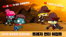 Game screenshot 트래저헌터 이집트 mod apk