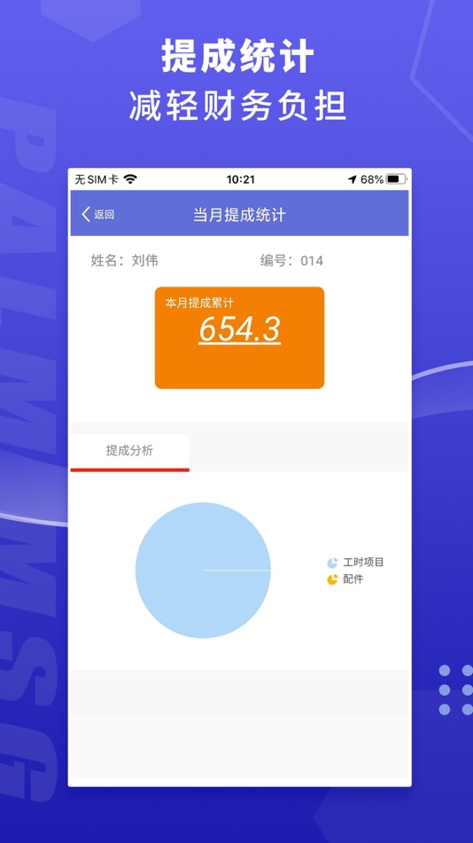 #10. 掌讯ERP (iOS) 게시자: 欣 黎