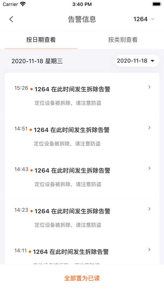 #4. 智骑助手 (iOS) 由: 深圳华强信息产业有限公司