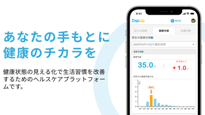 Pep Upのおすすめ画像1