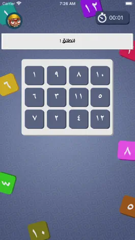 Game screenshot عاصفة الارقام apk