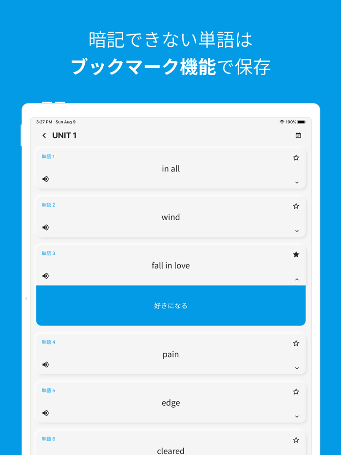 英語単語、TOEIC単語帳