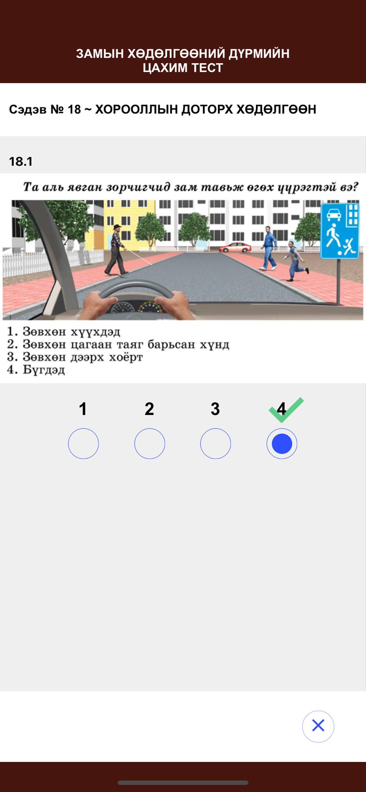TrafficTest v1.0