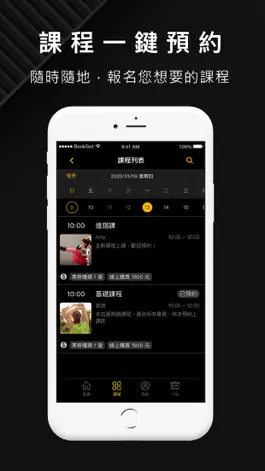 Game screenshot 9th fit fitness hack
