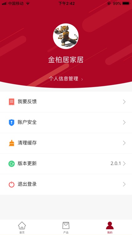 金柏居家居 screenshot-3