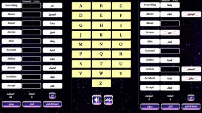 اهم الف كلمة انجليزية Screenshot