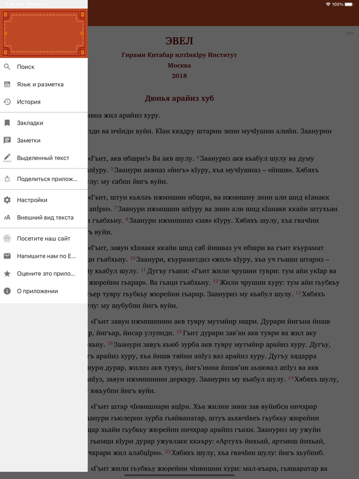 Гирами Китаб