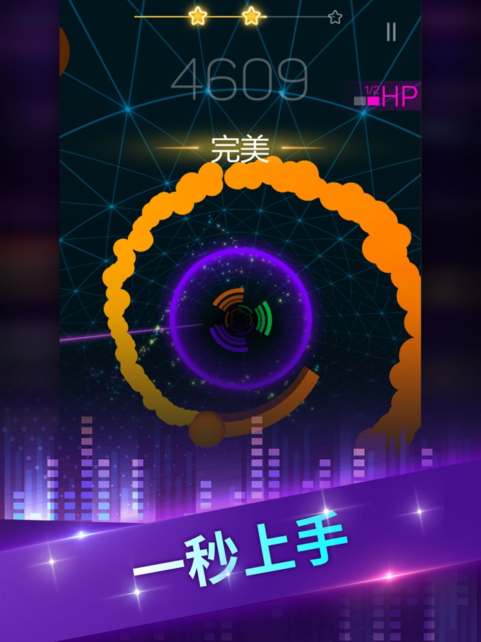 球球冲冲冲 音乐节奏游戏