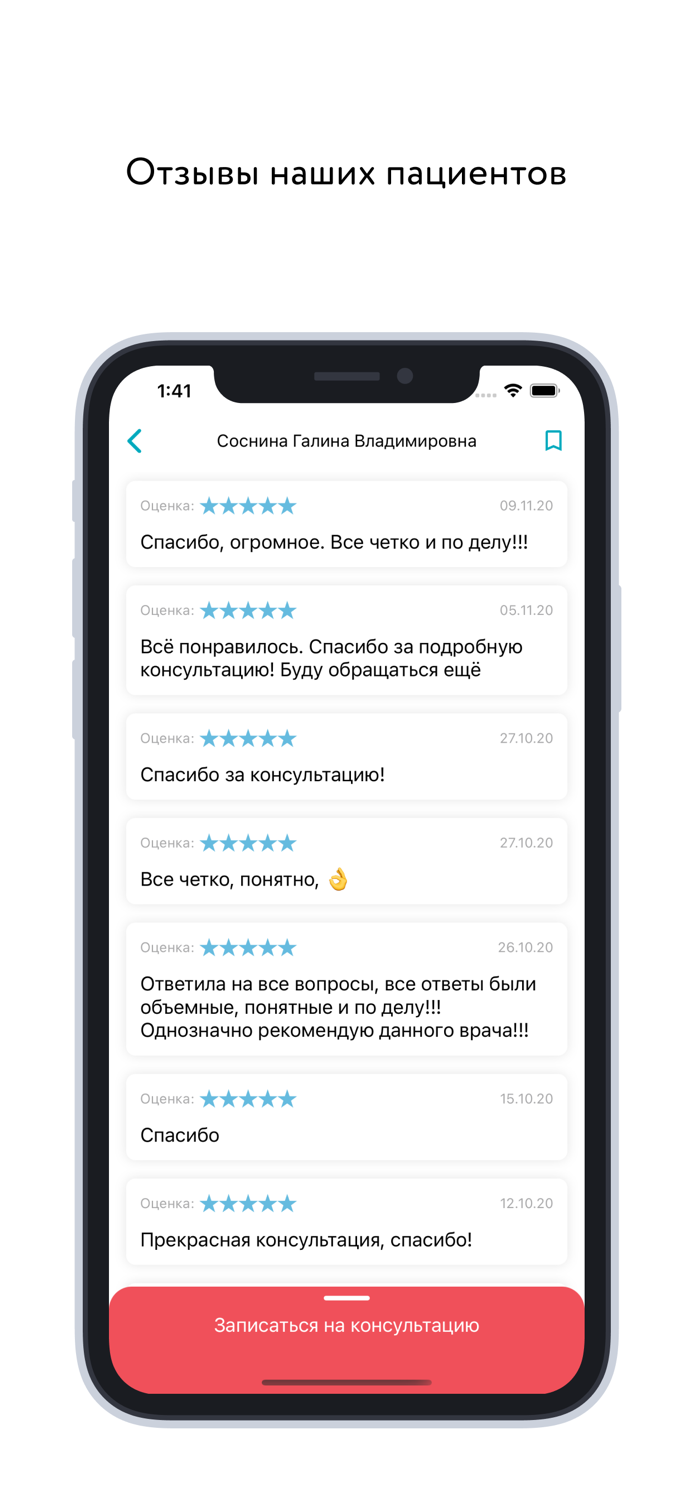 Онлайн Доктор