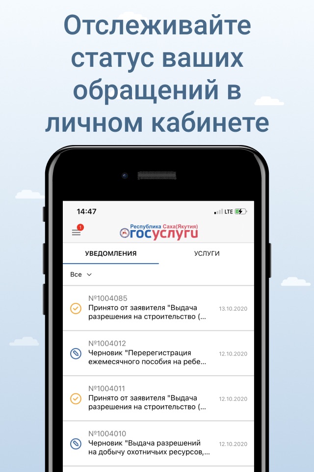 Госуслуги Якутии screenshot 4