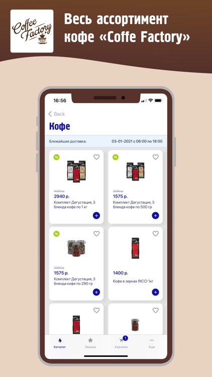 Шишкин Лес Доставка