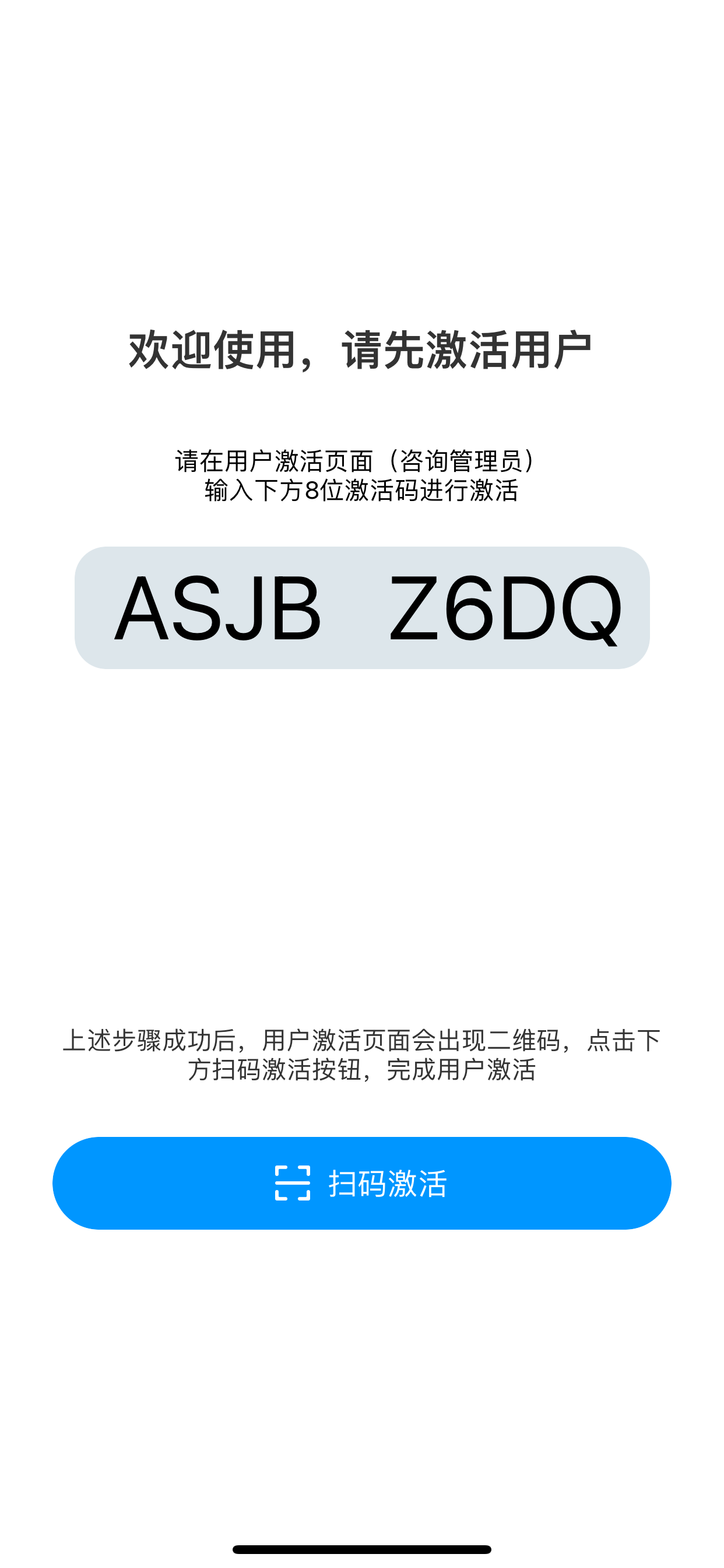 安全口令