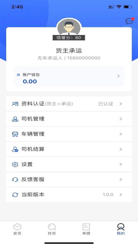 #1. 云满枢纽物流端 (iOS) โดย: 云南云满枢纽科技有限公司