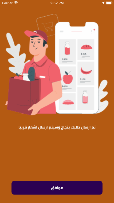 سمسم Screenshot