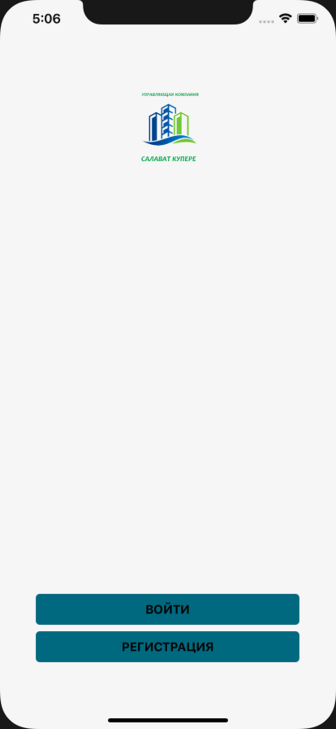 УК Салават Купере