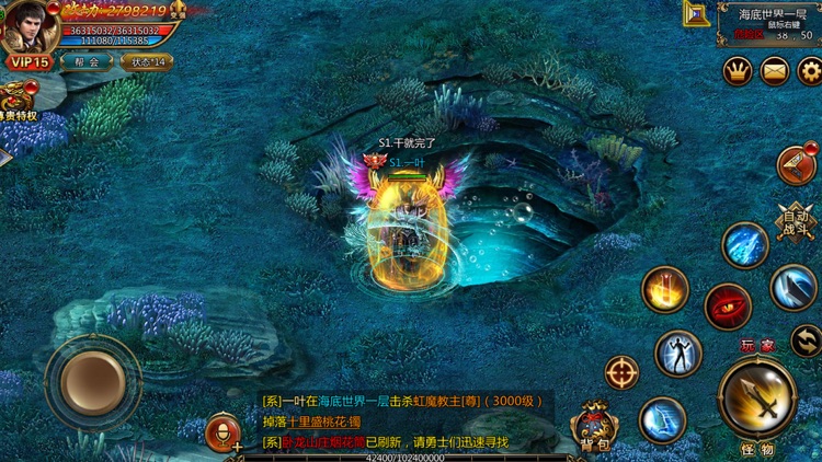 逐日战神-单职业版经典复古怀旧 screenshot-3