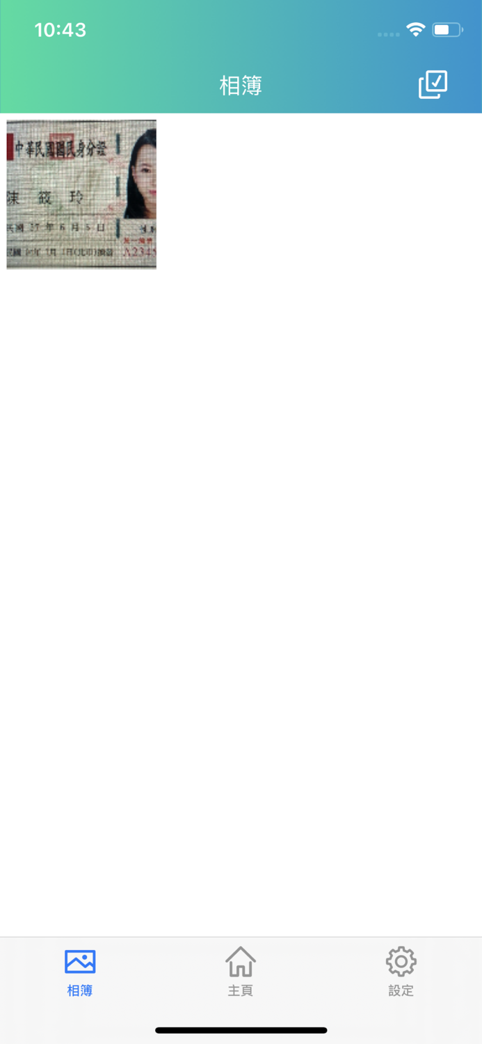 FastID - 證件自動拍、浮水印隨手上