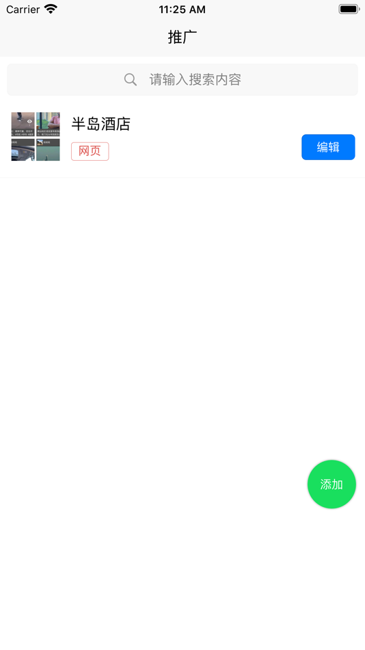 #4. 微抖 - 让抖音分享朋友圈 (iOS) Oleh: 权锋 施
