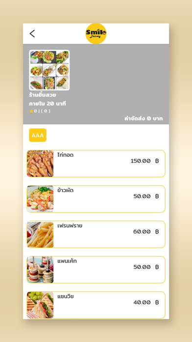 Smile Delivery Screenshot