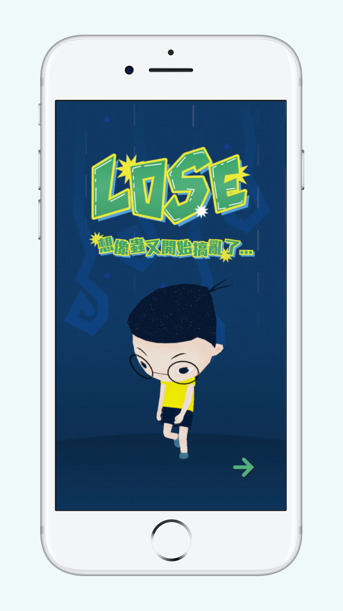 小兒子AR大冒險