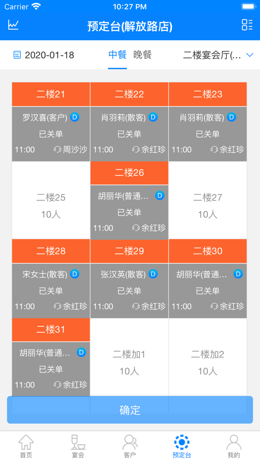 #4. 云于天 (iOS) 作者: 武汉策微信息科技有限公司