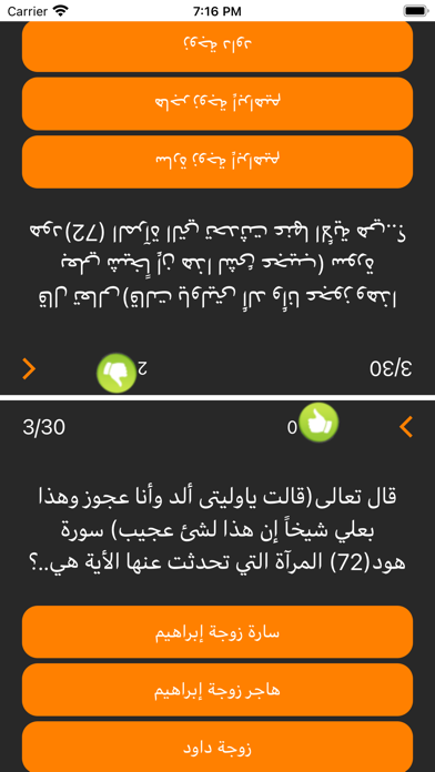 أسئلة ثقافة عامة Screenshot