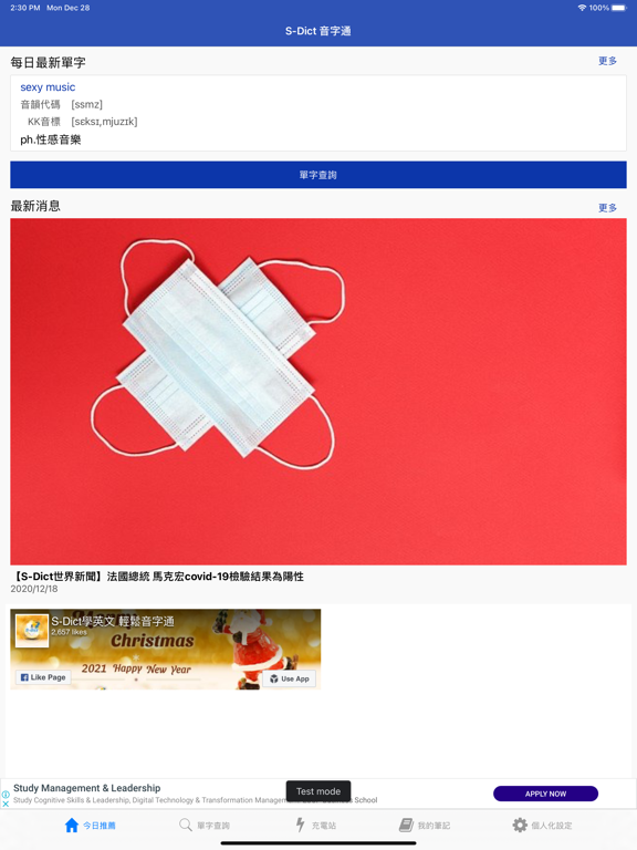 Screenshot #4 pour S-Dict 音字通