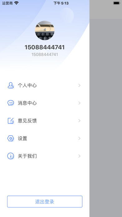 Screenshot #3 pour WellLink