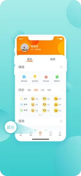 Game screenshot 轻学(学生) apk
