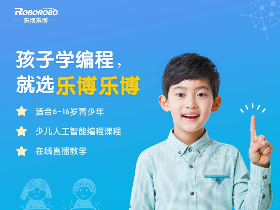#1. 乐博在线学习中心 (iOS) 由: 北京盛通知行教育科技集团有限公司