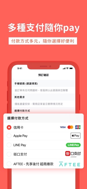 Picktime｜挑個時間來放鬆吧!(圖6)-速報App