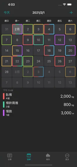 Game screenshot 訓練記錄 mod apk