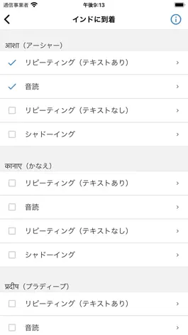 Game screenshot ヒンディー音読 apk