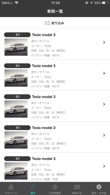 weev（ウィーブ） screenshot-4