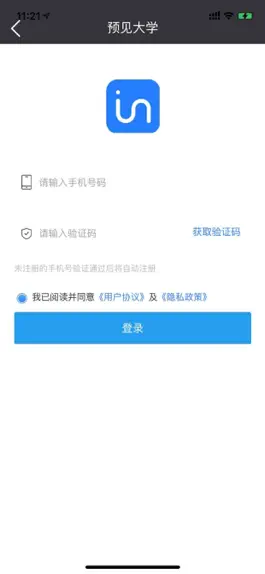 Game screenshot 预见大学 mod apk