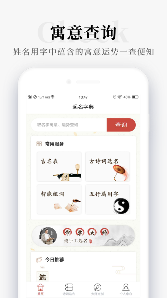 #1. 好运起名 (iOS) 由: Chongqing Qianheyi Technology Co., Ltd.