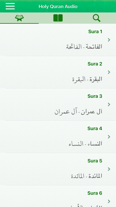 Screenshot #1 pour Quran Audio in Farsi, Persian