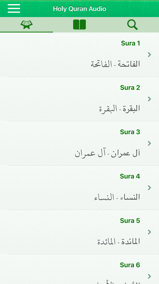 Quran Audio in Farsi, Persian - 3.0.0 - (iOS)