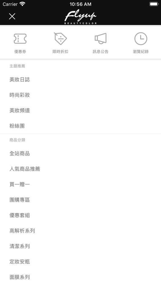 #2. FLY UP 幻色蝶影專業彩妝 (iOS) By: FLY UP 幻色蝶影專業彩妝系列