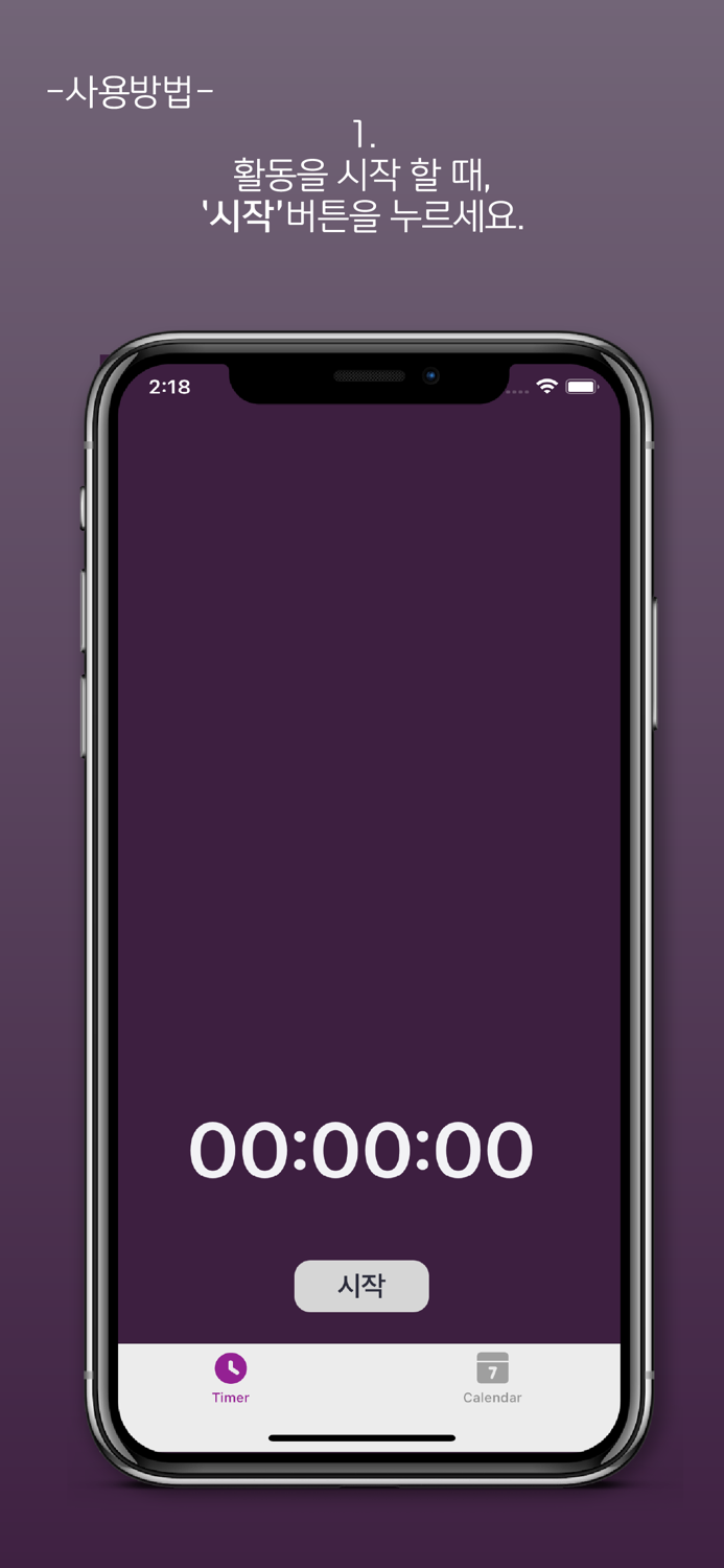 Timer calendar records timer